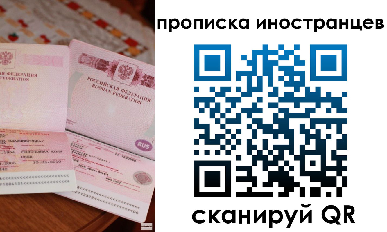 миграционный учет в Старой Купавне
