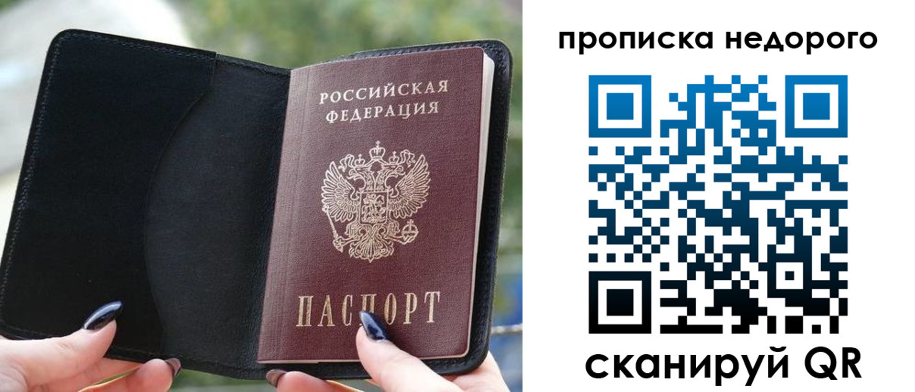 временная регистрация поиск в Старой Купавне
