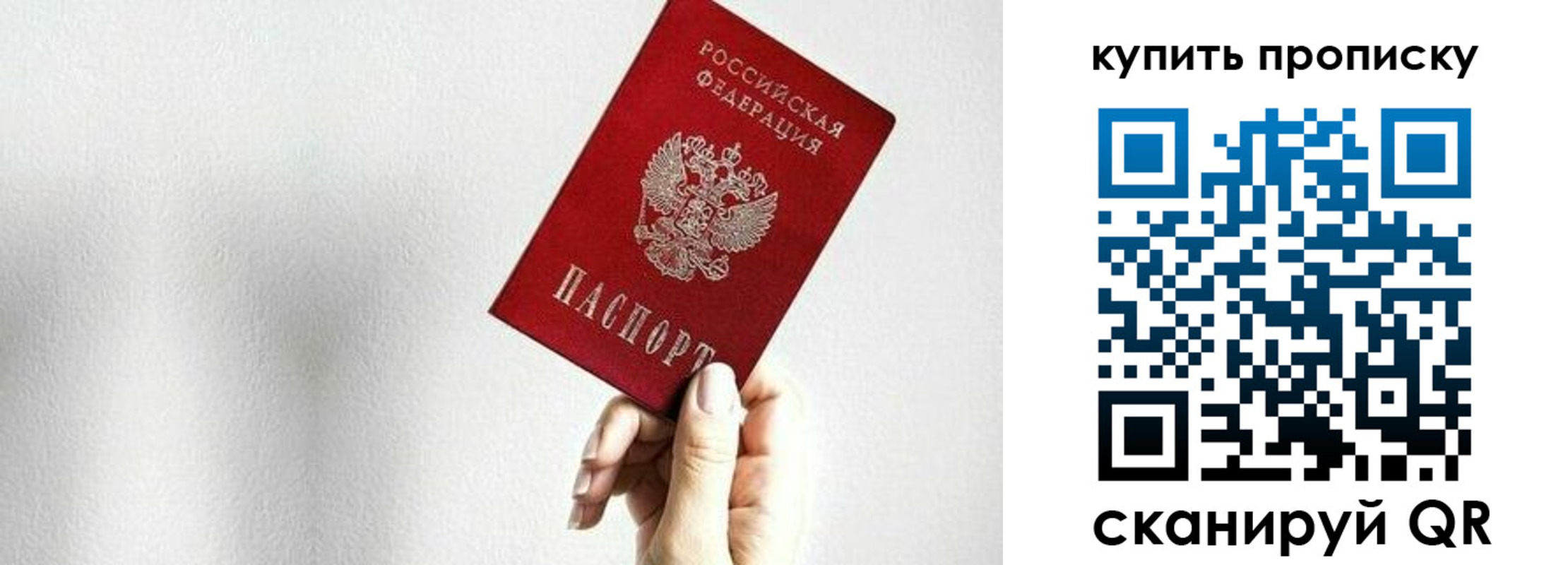 временная регистрация 2025 в Старой Купавне