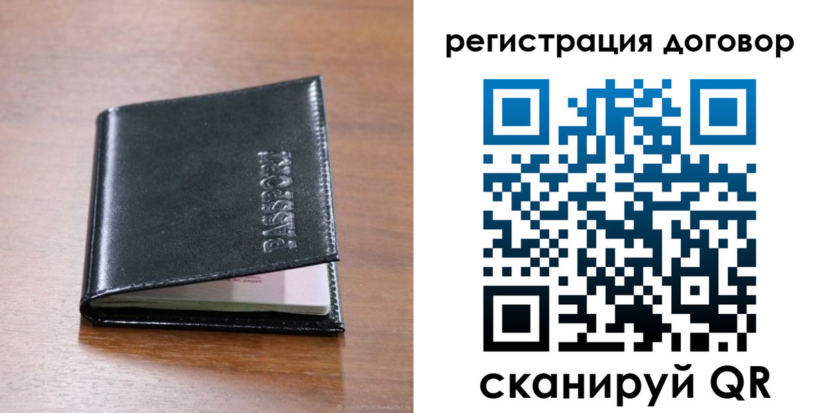 временная регистрация недорого в Старой Купавне