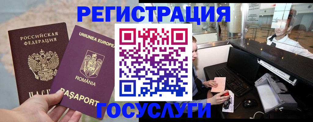 прописка 2025 в Старой Купавне