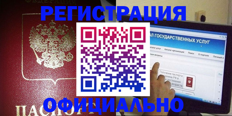регистрация для школы в Старой Купавне