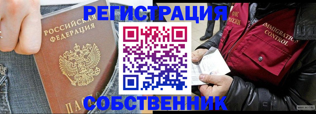 где прописаться в Старой Купавне