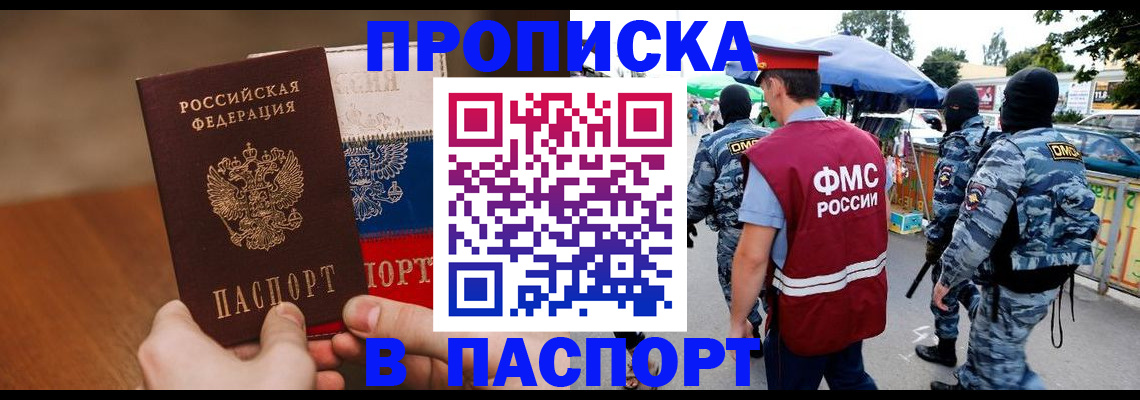 временная регистрация недорого в Старой Купавне