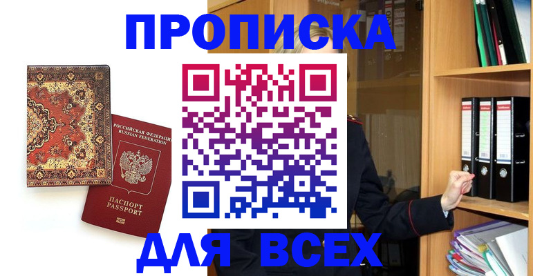 временная регистрация адрес в Старой Купавне