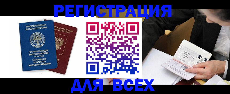 прописка для школы в Старой Купавне