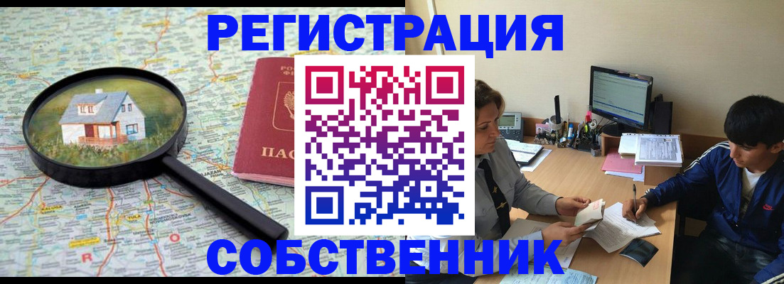 временная регистрация для всех в Старой Купавне