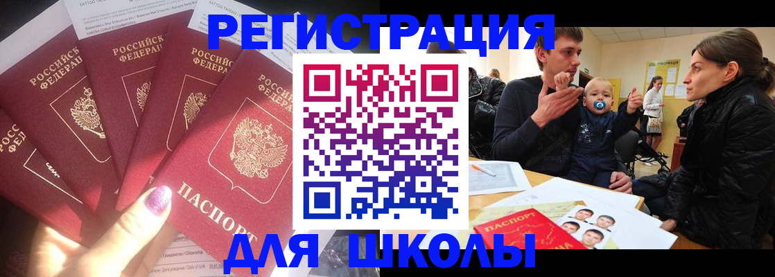 временная регистрация гарантия в Старой Купавне
