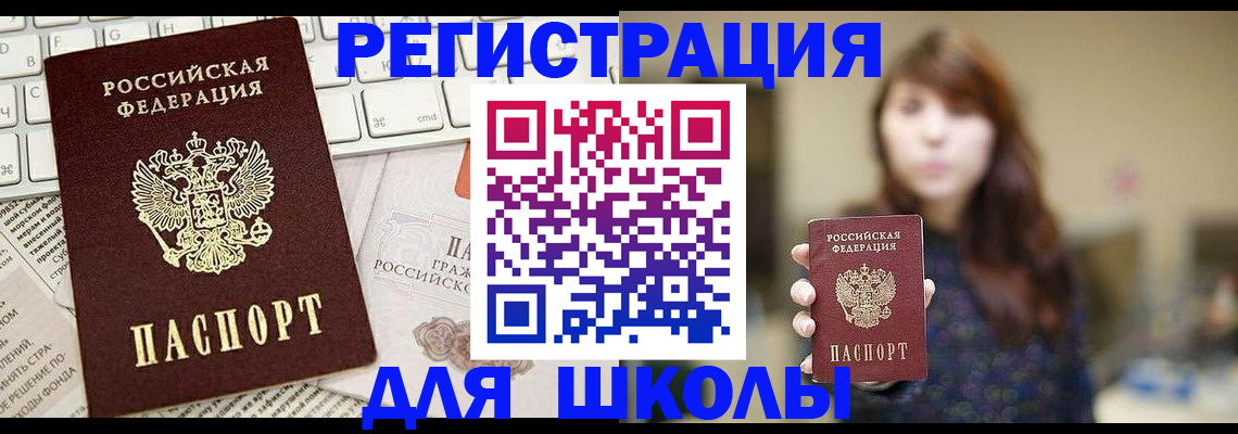 регистрация в Старой Купавне