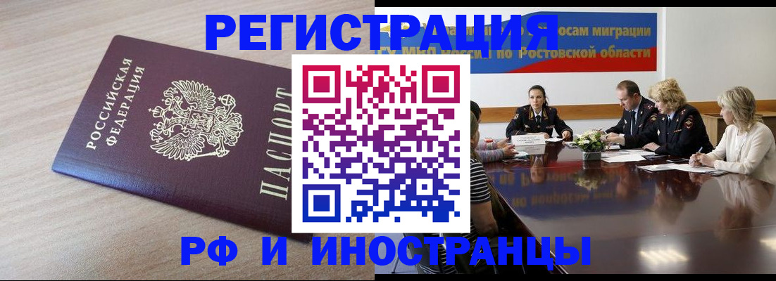 прописка законно в Старой Купавне